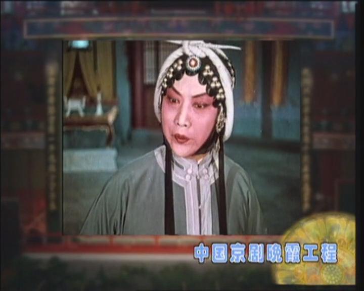 1964.京剧电影 秦香莲 马连良 标清有字幕  豆瓣9.0