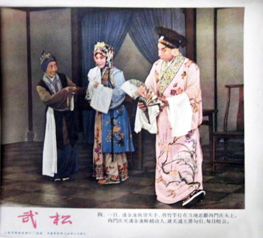 1963.京剧电影 武松 彩色中字 高清 豆瓣8.1