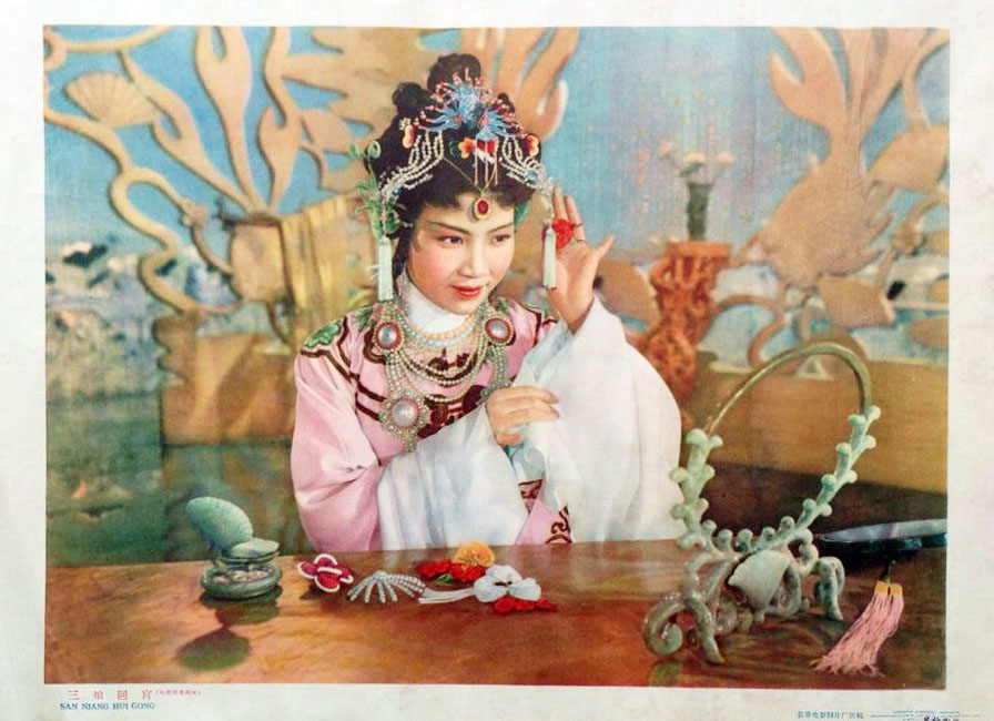 1962.越剧电影 柳毅传书 竺水招 筱水招 彩色中字 高清 豆瓣8.7