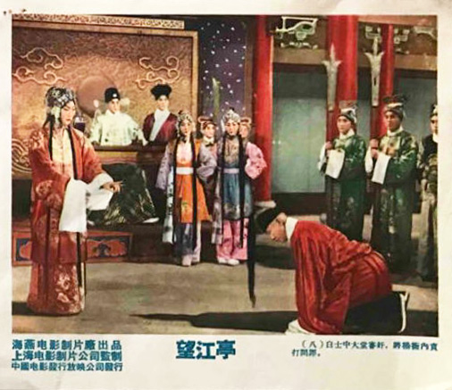 1958.京剧电影 望江亭 张君秋 彩色 无字 清晰版 豆瓣8.4