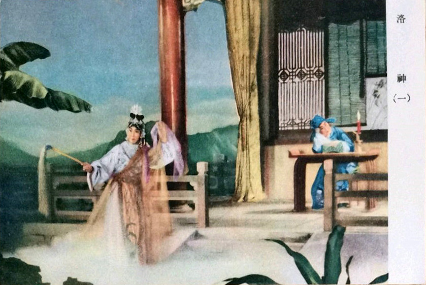 1956.京剧电影 洛神 梅兰芳 黑白 中字 标清