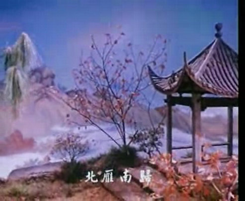 1961.越剧电影 西厢记 金宝花 高佩 彩色 中字 高清 香港