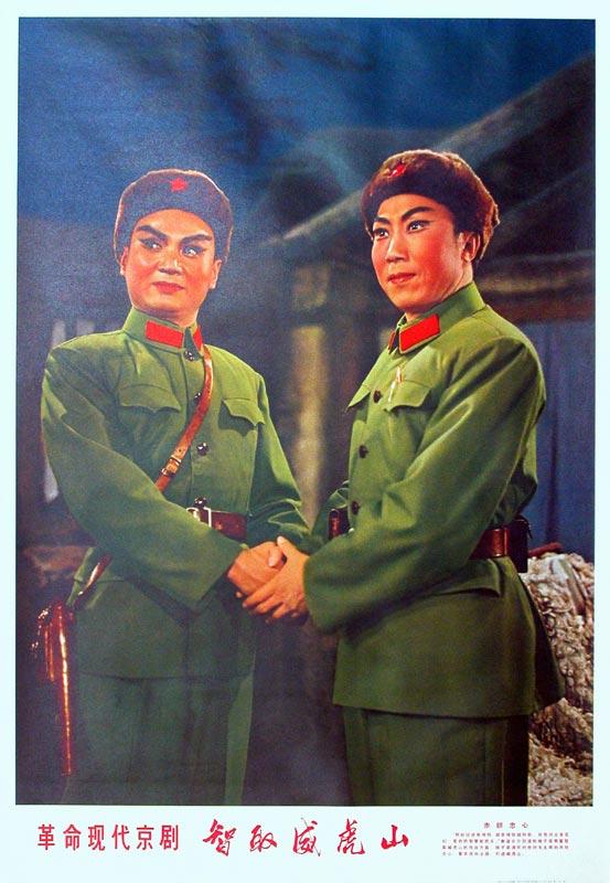 1970.京剧电影 智取威虎山 彩色 中字 高清  豆瓣7.9