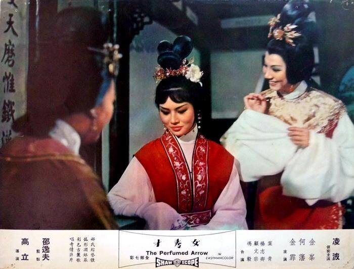 1966.黄梅调电影 女秀才 彩色中字 高清 豆瓣6.5