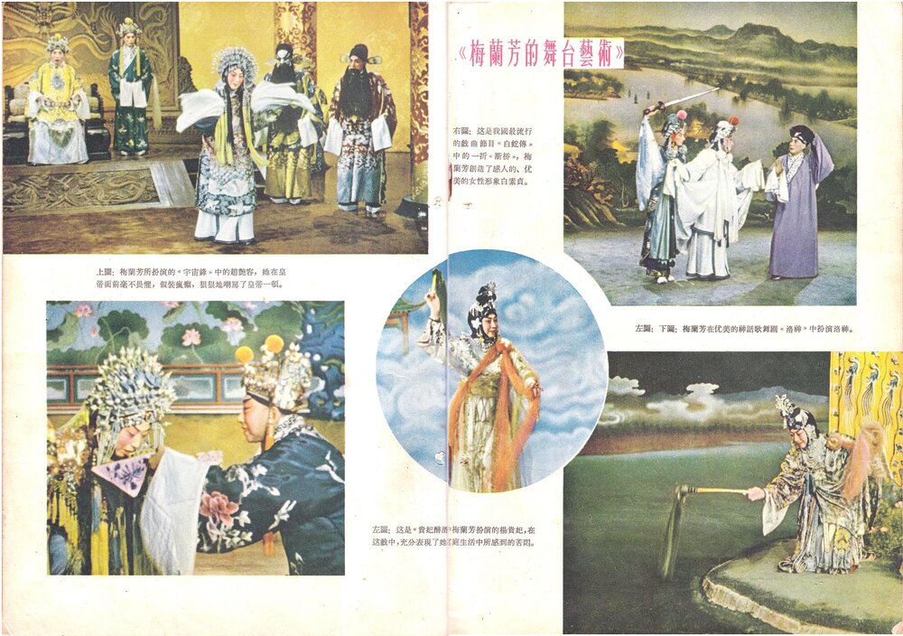 1955.梅兰芳的舞台艺术 霸王别姬 彩色 中字 清晰 豆瓣8.9