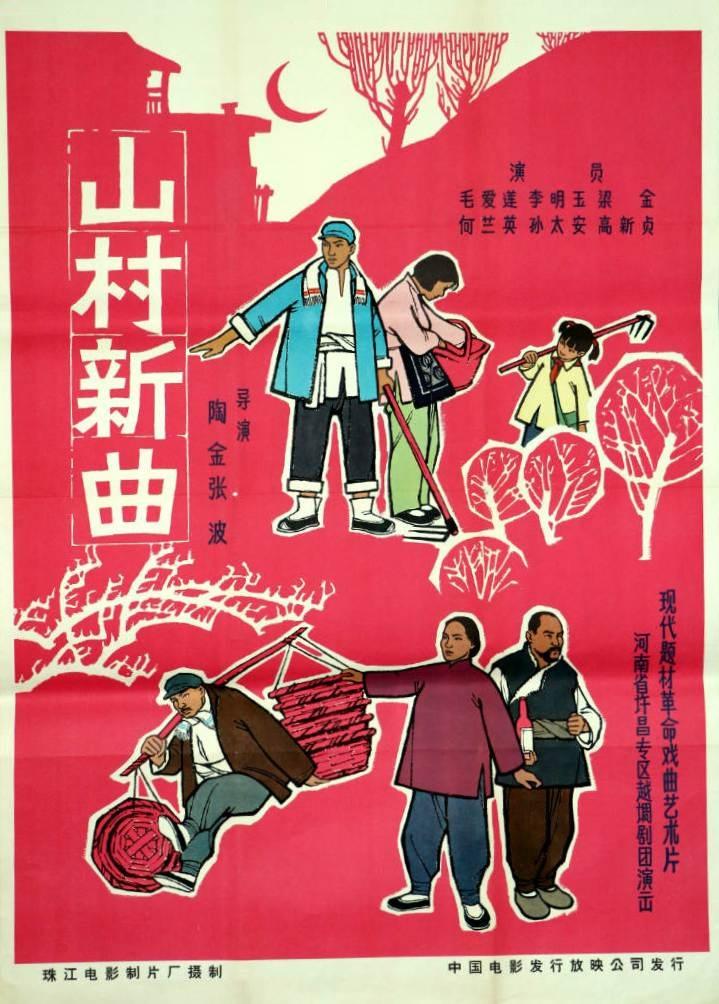 1965.越调电影 卖萝筐  黑白 中字 标清